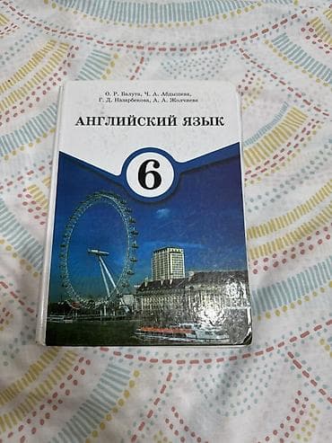 third edition solution: Английский язык (6 кл)-200 Английский язык (4 кл )-250 Математика-150 — 4