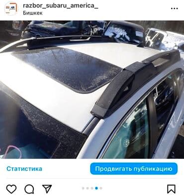 купить металлоискатель бу в бишкеке: Продаю запчасти на Subaru Outback & Ascent Оригинальные запчасти — 4