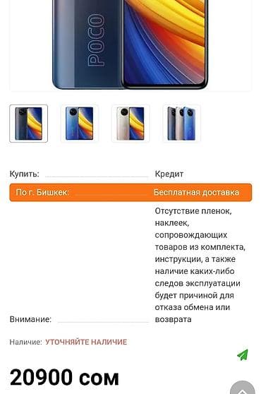 поко х3 про бу: Poco X3 Pro, 128 ГБ, цвет - Черный, 1 SIM, 2 SIM — 2