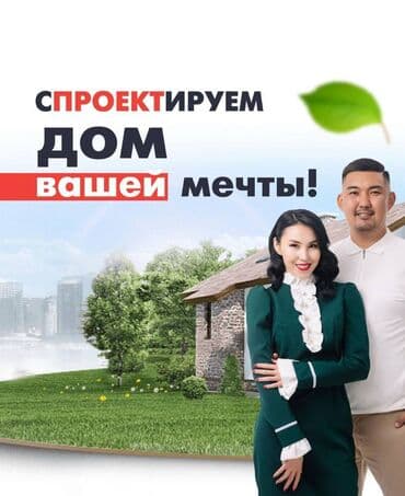 Дизайн, Смета на строительство, Проектирование | Офисы, Квартиры, Дома