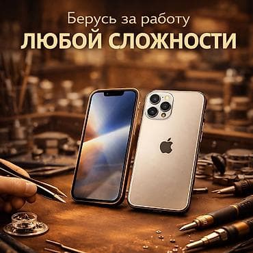 чехлы на redmi: 📱 РЕМОНТ iPhone В БИШКЕКЕ | БЫСТРО И АККУРАТНО 🔧 Берусь за работу — 2