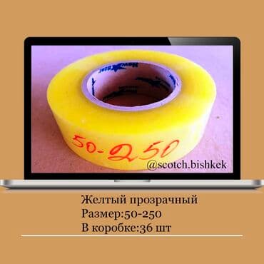 флипчарты стеклянная маркерная двусторонние: Скотч Оптом Бишкек с завода Цены и размеры уточнят Писать в Вотсап — 10