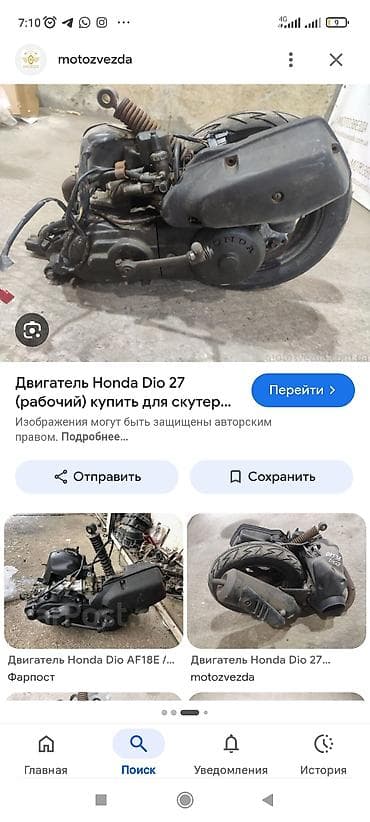 тюнинг аккорд 7: Двигатель для скутера Honda Dio 27 (AF27) хонда диого мотор алам - — 2