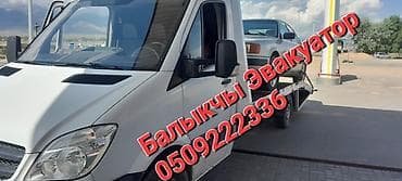 С прямой платформой at lalafo.kg С прямой платформой