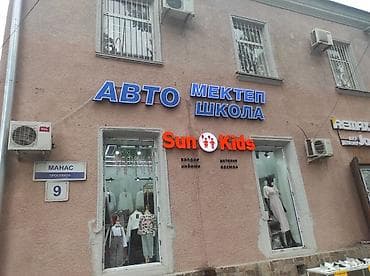 Печать: | Вывески, Лайтбоксы, Таблички, | Монтаж, Демонтаж, Разработка дизайна — 6