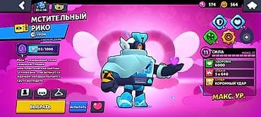 adopt me: Игровой аккаунт Brawl Stars с активированным Pro Pass/Brawl Pass Plus — 7