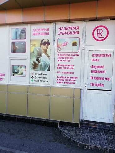 узи с выездом на дом бишкек: . Чистка лица, пилинги, инъекции красоты, ботокс, биоревитализация — 6