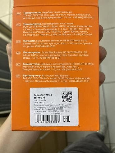 mini projector: Терморегулятор розеточный Terneo RZ - Тип: электронный терморегулятор — 2