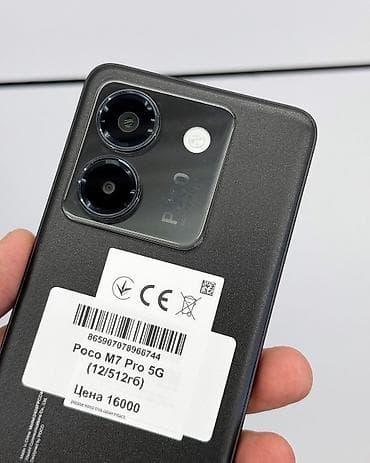 поко m5s: Poco M7 Pro 5G, Б/у, 512 ГБ, цвет - Черный, В рассрочку, 2 SIM — 3