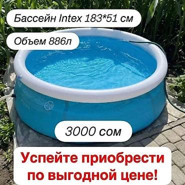 обувь 23: Бассейн Intex Easy Set, круглый - Размер: 183 × 51 см - Объем: 886 л — 1