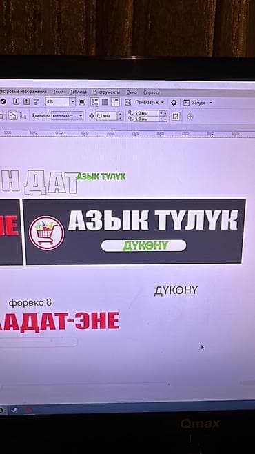 печатная машина: | Вывески, | Разработка дизайна — 3