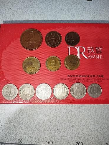 винни: Продаю монеты. Набор монет — 1