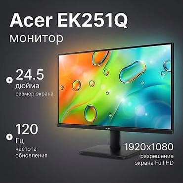 монеторы: Монитор — 1