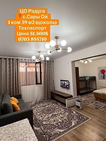 коттеджи в радуге: 1 комната, 39 м², Элитка, Цокольный этаж этаж, Евроремонт — 1