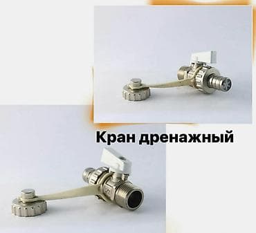 газовый клапан: Материал: Металл — 9