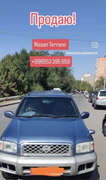 Nissan Pathfinder: 1999 г., Автомат, Бензин, Внедорожник