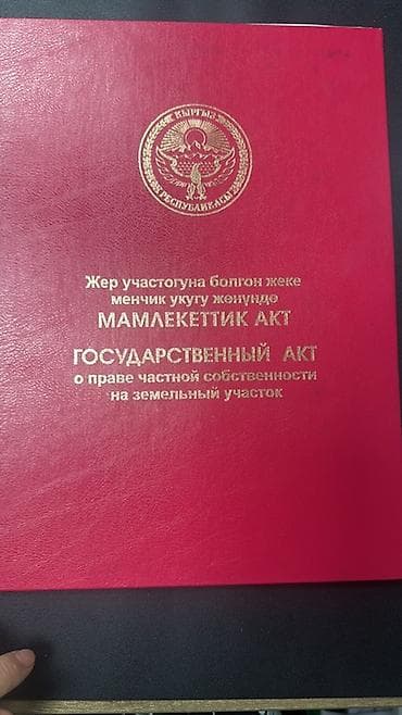 jack 4: 4 соток, Для строительства, Красная книга — 1