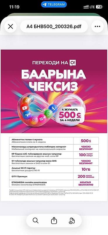 айфон 14 про бу цена бишкек: Кара-Балта Панфиловка Чалдовар доставка от 2-3сим карт бесплатно — 1
