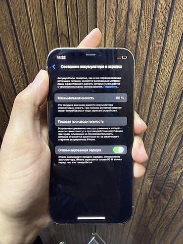 z fold 1: IPhone 12 Pro, Белый — 9