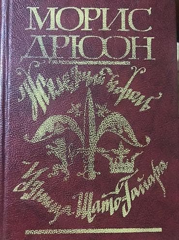 бир: Классика, Орус тилинде — 5