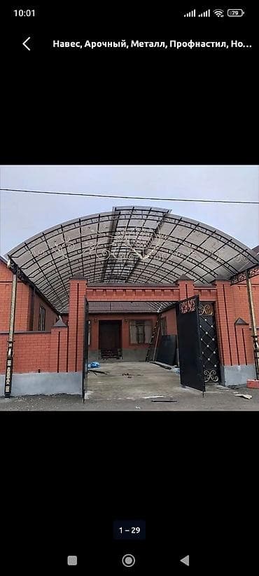 Үй жана бакча: Навес, Аркалуу, Металл, Поликарбонат, Орнотуу — 7