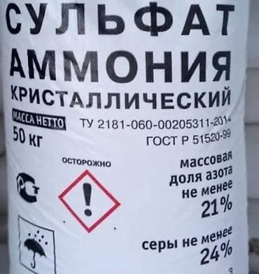 сжатый воздух: Удобрение Аммофос — 4