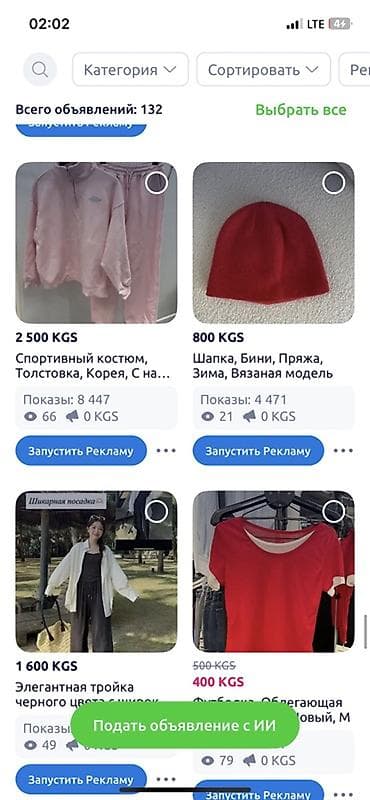Эркектер кийими: Продаю все вещи что есть у меня на странице. Только в одни руки! То — 5