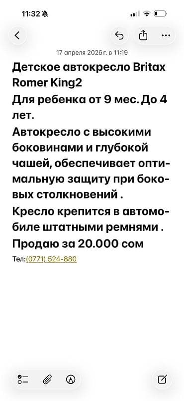 Автокресло, цвет - Серый
