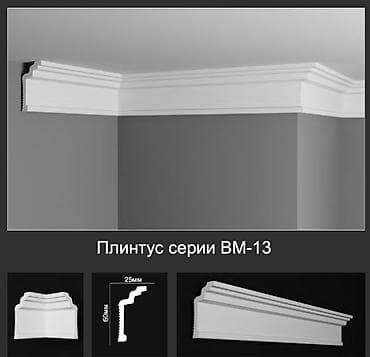 Высота, ширина: Другой размер см, Другой бренд