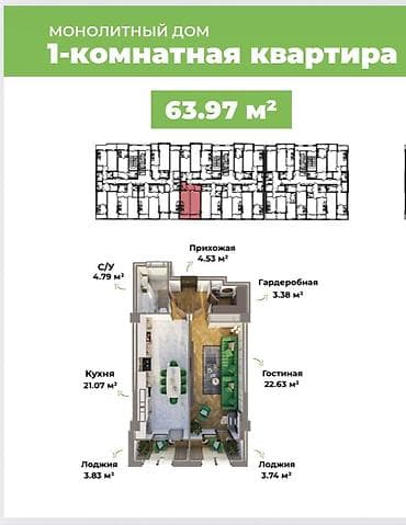 кайнды дом: 1 комната, 64 м² — 4