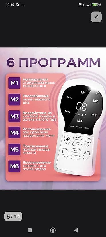 derma roller: Миостимулятор-тренажер для тазового дна и пресса Основные — 6