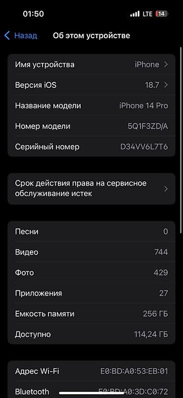 Аксессуары для мобильных телефонов: IPhone 14 Pro, 256 ГБ, Deep Purple, Коробка, 86 % — 4