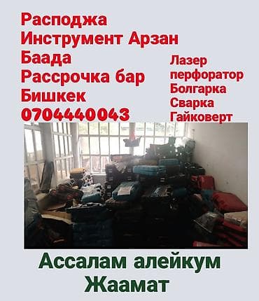 Паяльники: Набор инструментов, Новый — 1