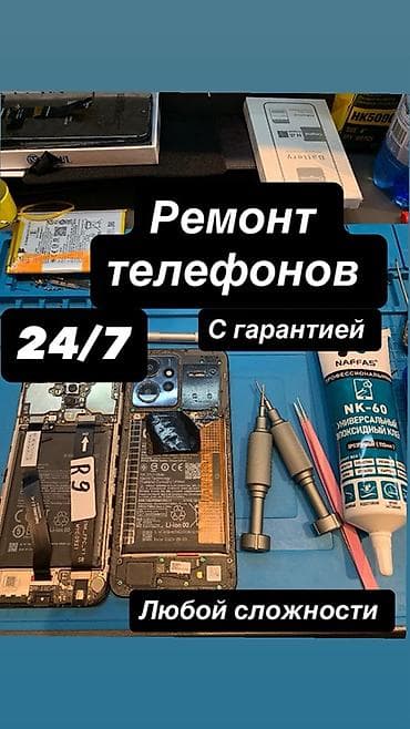 Профессиональный ремонт телефонов 24/7. — Любая сложность