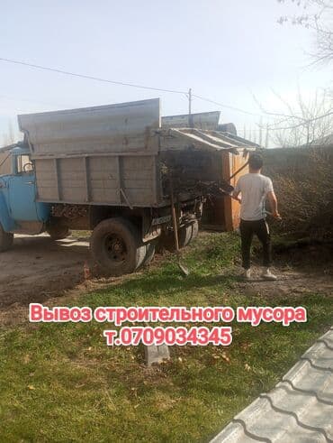 Толеген: Вывоз мусора вывоз мусора вывоз мусора вывоз мусора вывоз мусора