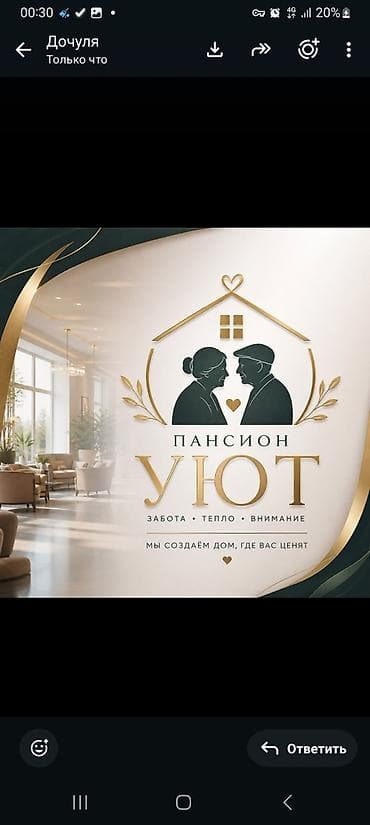 пансионат аврора: Пансион для пожилых «Уют». Тёплое и спокойное пространство для — 1