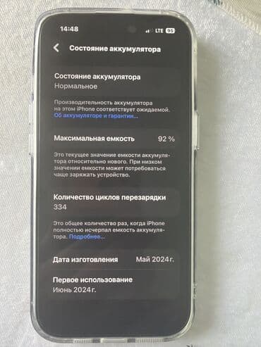редми нот 14 про плюс цена в бишкеке: IPhone 15, Б/у, 128 ГБ, Черный, Коробка, 92 % — 6