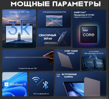 умные часы: Ноутбук-планшет Acer ETPad Max 12.96", Intel Core i3-1215U/ — 6