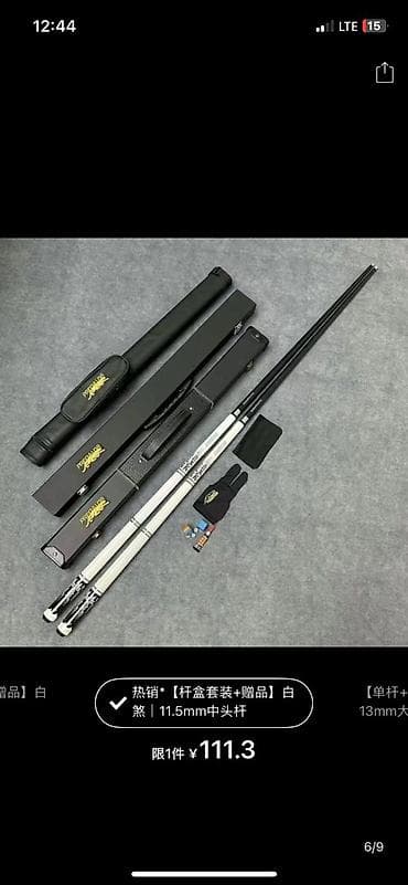 Бильярдный набор Predator (комплект) Состав: - Разборный кий (2