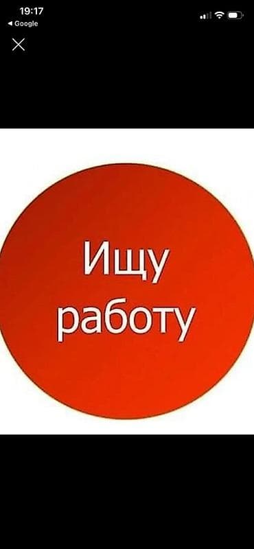вб вакансии: Жумуш издейм Образование средний 
Башталгыч класстын мугалими — 1