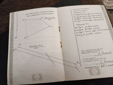мурас ордо дома: 244 соток, Айыл чарба үчүн, Сатып алуу-сатуу келишими — 2