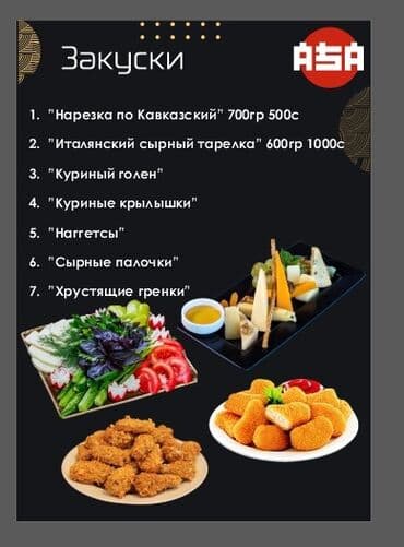 повар самсышник: Ассаламу алейкум. ищу работа в шеф повара. меня завут Даяна повр — 16