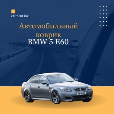 диски разноширокие на бмв х6: Плоские Резиновые Полики Для салона BMW, цвет - Черный, Бесплатная доставка, Самовывоз — 1