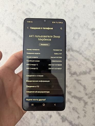 poco pad: Samsung Galaxy A41, Б/у, 64 ГБ, цвет - Синий, 2 SIM — 3