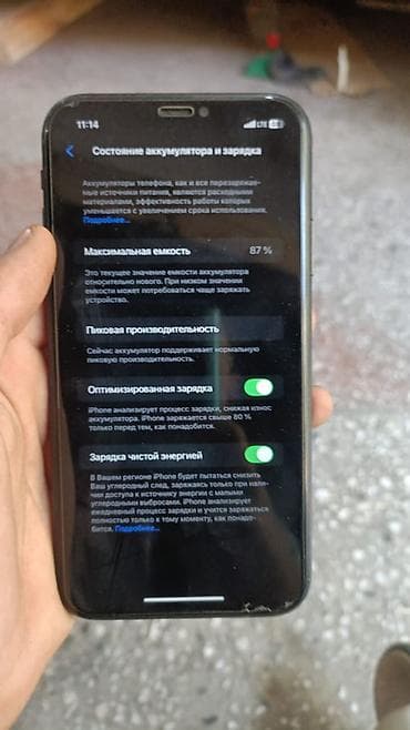 айыон 7: IPhone Xr, Черный, Защитное стекло, 87 % — 1