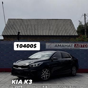 Kia K3: 2019 г., 1.6 л, Бензин, Седан