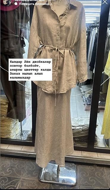 льняные: Костюм с юбкой, Модель юбки: Прямая, Макси, Все размеры — 2