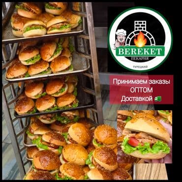 готовые дома из клееного бруса: ПОВАР ФАСТ-ФУД ( СРОЧНО )
БУРГЕР - СЕНДВИЧ — 2