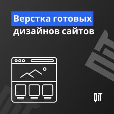 офисные приложения для образовательных учреждений: Лендинг страницы, Веб-сайты | Поддержка, Автоматизация, Настройка — 1