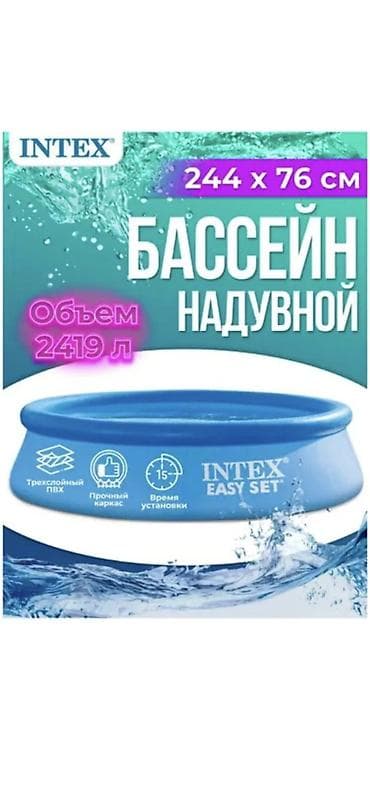бильярдный кий цена: Надувной бассейн Intex Easy Set Цена:3800с насос в подарок — 3